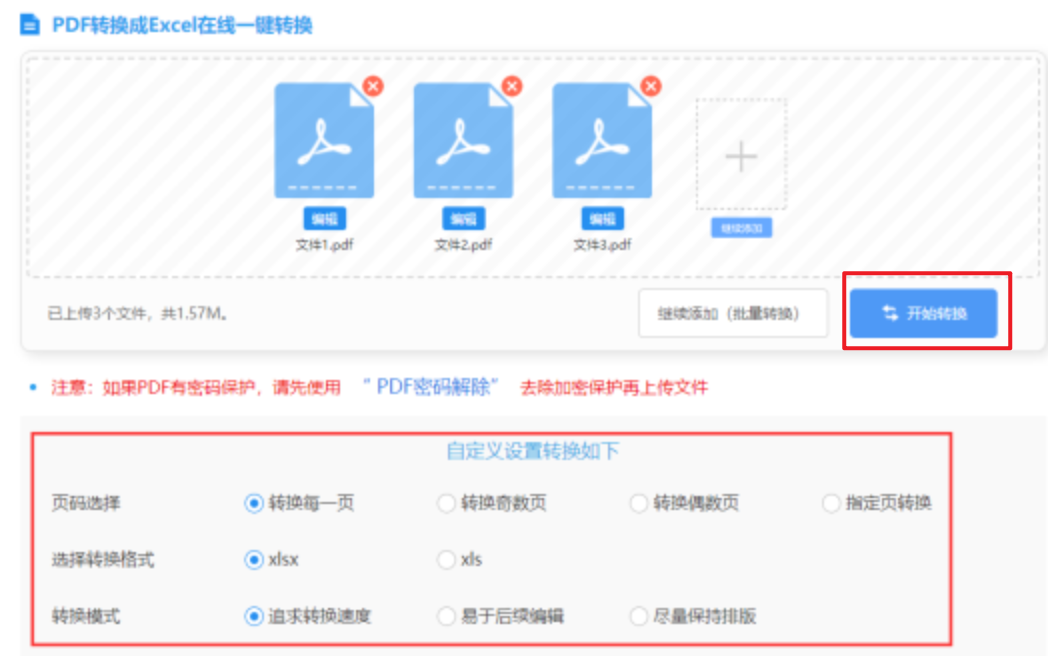 ob欧宝体育平台使用讲解 - 开始转换